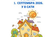 МЕДВЕДЈА-ПЛАКАТ-2